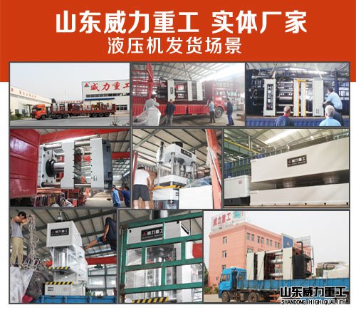 液压机厂家发货