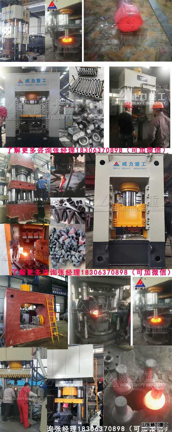 冲床模锻液压机部分使用案例